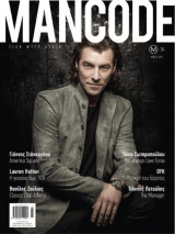 Περιοδικό Mancode Τεύχος 04 Μάρτιος 2017