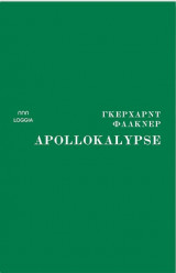 Apollokalypse
