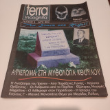 Terra Incognita