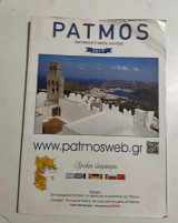 Patmostimesguide 2017