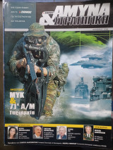 Άμυνα και Στρατηγική Οκτώβριος 2006