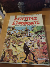 Αντιριξ και Συμφωνιξ.Νο 31.Ειμαστε πανέτοιμοι να τ