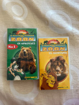 Πακέτο 2 Βιντεοκασέτες VHS - Disney Ο Μαγικός Κόσμος των Ζώων (No1 Οι Αρκούδες & Τα Λιοντάρια)