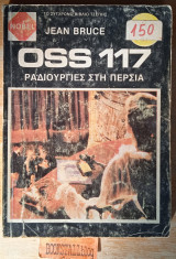 Oss 117: Ραδιουργίες στη Περσία