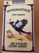 Ο τρυποκάρυδος