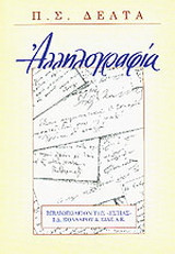 Αλληλογραφία