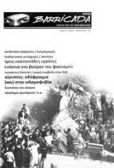 Barricada Antifa τεύχος 13