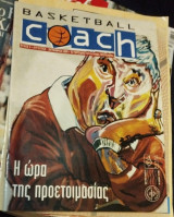 Basketball coach τεύχος 3