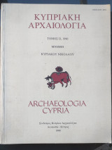 Κυπριακή αρχαιολογία Τόμος ΙΙ