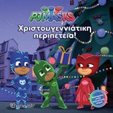 PJ Masks: Χριστουγεννιάτικη περιπέτεια