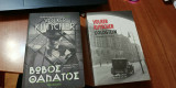 2 Αστυνομικά έργα του Volker Kutscher