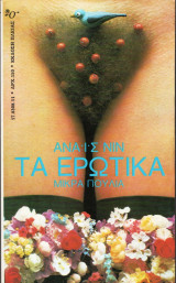 Τα ερωτικά μικρά πουλιά, Αναΐς Νιν