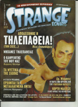 Strange, τεύχος 113, Σεπτέμβριος 2008