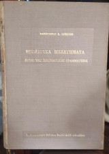 Θεολογικά μελετήματα - Αρχαί της Χριστιανικής Γραμματείας