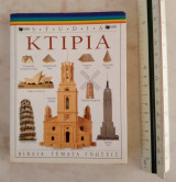 Κτίρια