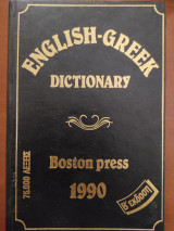 English Greek Dictionary
