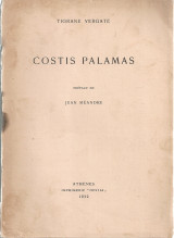 Costis Palamas