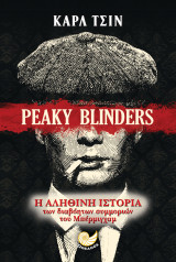 Peaky Blinders