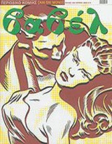ΒΑΒΕΛ ΤΕΥΧΟΣ 223 - ΙΟΥΝΙΟΣ 2004