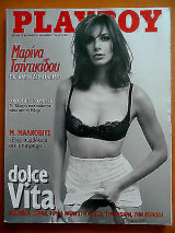 Playboy Δεκεμβριος 1996 - Τεύχος 12