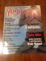 Yoga World - Ιανουάριος 2006