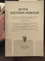 Δελτίο βιβλικών μελετών τόμος 4ος Έτος 24