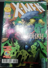 X-Men Τεύχος 2