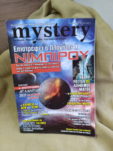 Mystery #73