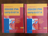 Εξελίξεις στην καρδιολογία