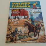 Κομικς Της Καθημερινης Τευχος 42
