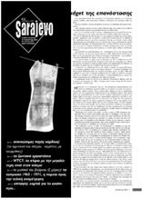 Sarajevo τεύχος 32