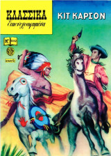 Κλασσικά Εικονογραφημένα - Κιτ Καρσον - Τεύχος 1052