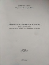 Όσα χωράει ένα βιβλίο
