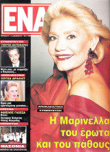 Περιοδικό Ένα τεύχος 51