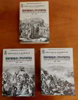 Ενθυμήματα Στρατιωτικά της Επαναστάσεως των Ελλήνων 1821-1833 (3 τόμοι)