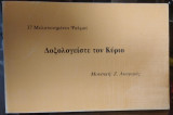 Δοξολογείστε τον Κύριο, 37 Μελοποιημένοι Ψαλμοί
