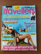 Traveller's Icons τχ 96, Ιανουάριος 2014