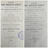 Ιστορία της Μικράς Ασίας από των αρχαιοτάτων χρόνων μέχρι της εν Αγκύρα μάχης τω 1402 / υπό Ph. Le Bas (τόμος Α' + Β')