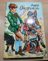 Χωρίς Οικογένεια