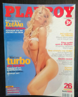 Playboy τεύχος 101 Μάιος 2004