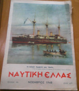 Ναυτική Ελλάς, τεύχος 193, Νοέμβριος 1948