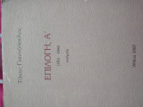 Επιλογή Α, 1951-1986 ποιήματα