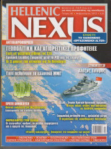 Hellenic Nexus, τεύχος 60, Φεβρουάριος 2012