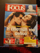 Η επιστήμη του φιλιού
