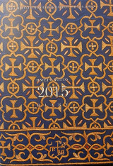 Ημερολόγιο 2015 Diary