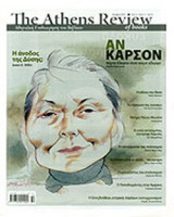 THE ATHENS REVIEW OF BOOKS, ΤΕΥΧΟΣ 11, ΟΚΤΩΒΡΙΟΣ 2010