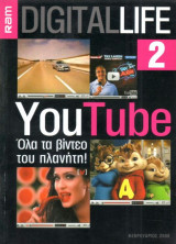 RAM - DigitalLife - Τεύχος 2 - Youtube , Όλα τα βίντεο του πλανήτη !