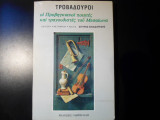 Τροβαδούροι- Οι Προβηγκιανοί ποιητές και τραγουδιστές του μεσαίωνα