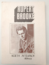 Rupert Brooke