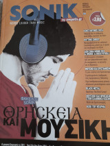 Sonik #83